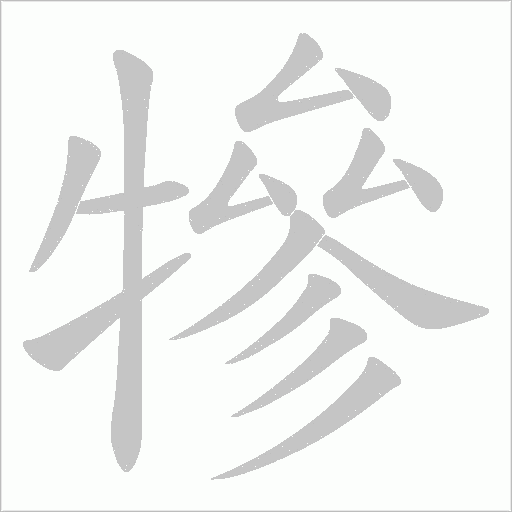 出