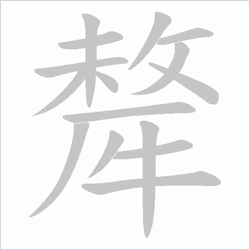 出
