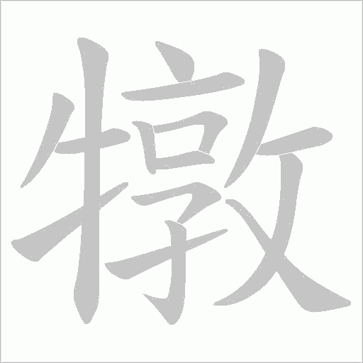 出