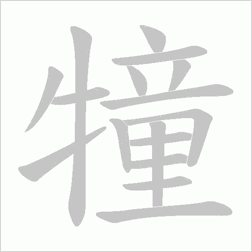 出