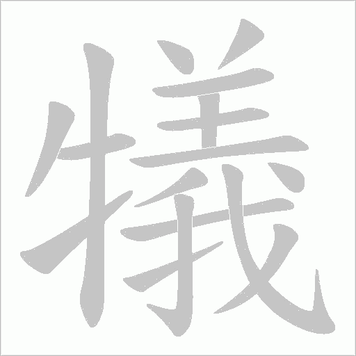 出