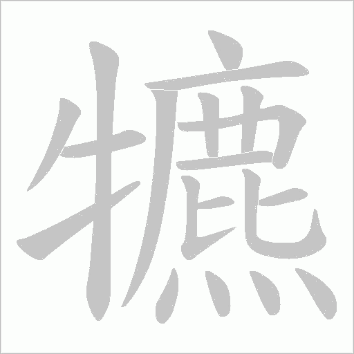 出