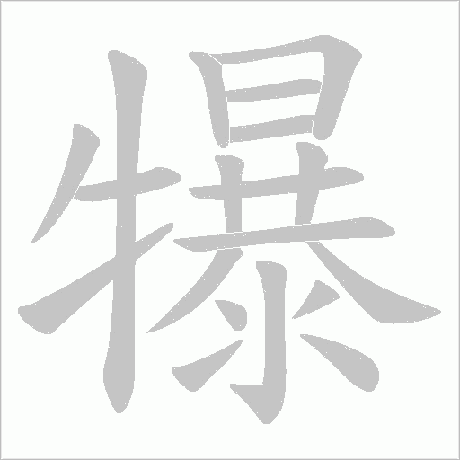 出