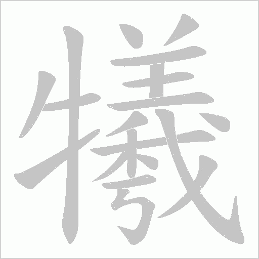 出