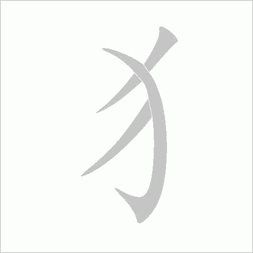 出