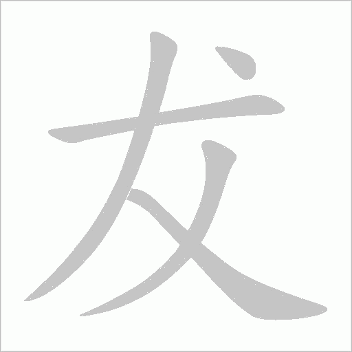 出