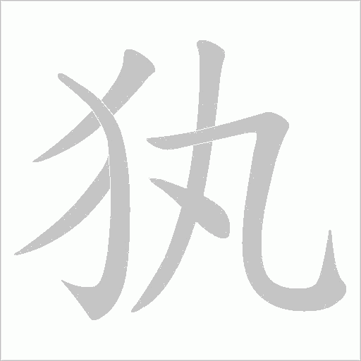 出