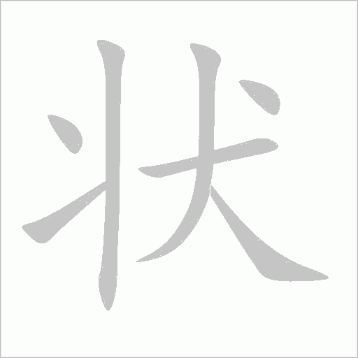 出