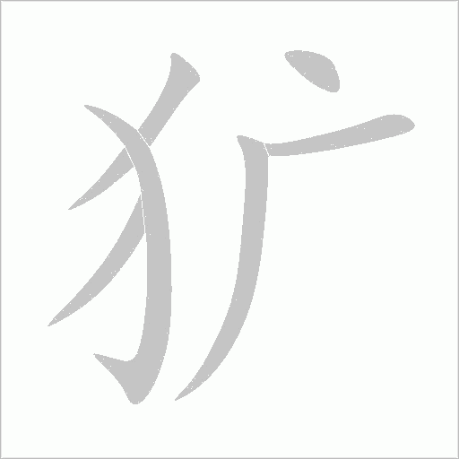 出