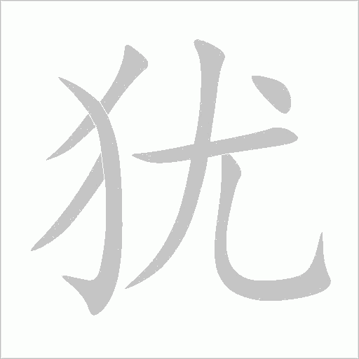 出