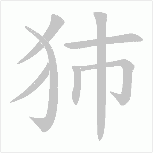 出