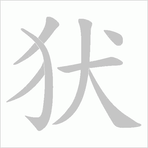 出