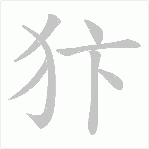 出