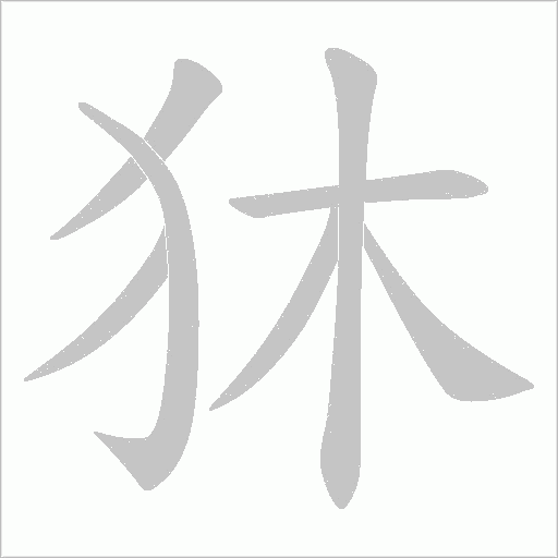 出