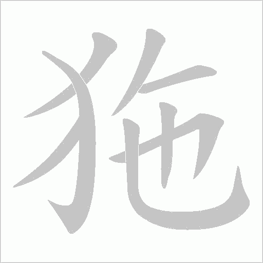 出