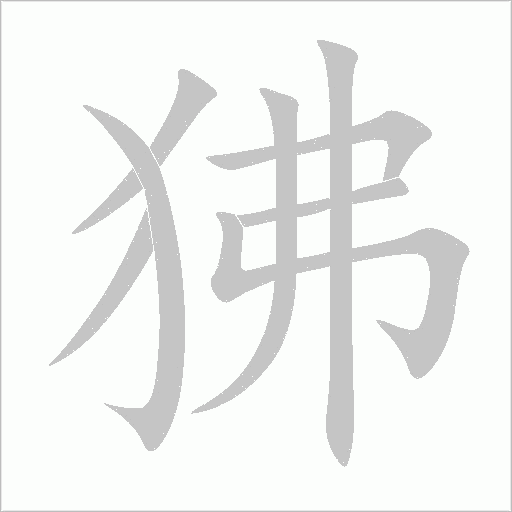 出
