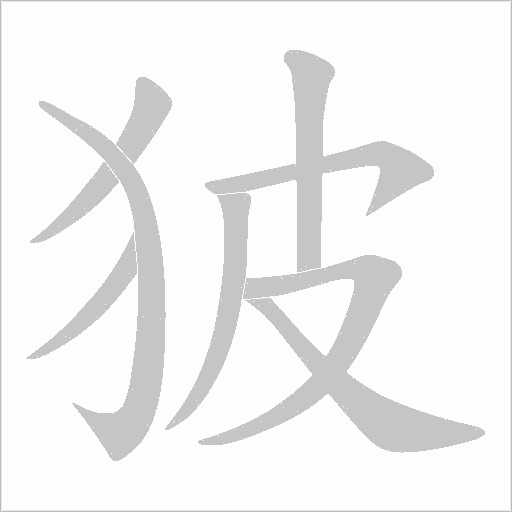 出
