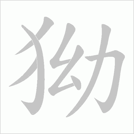 出