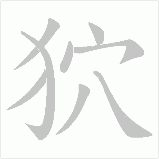 出