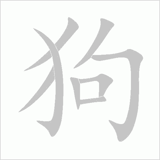 出