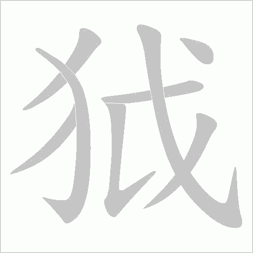 出