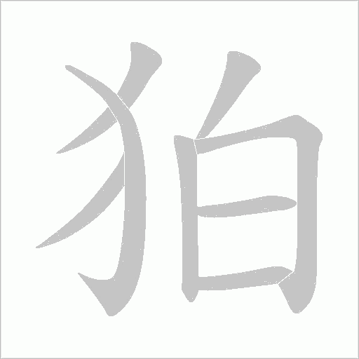 出