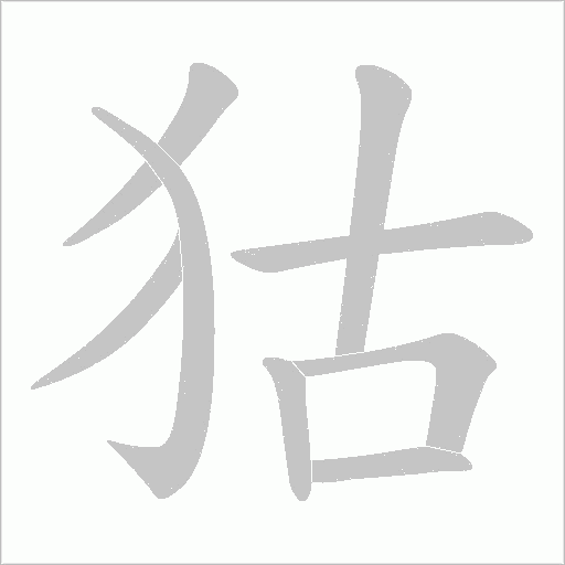 出