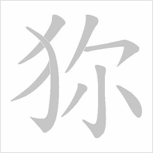 出