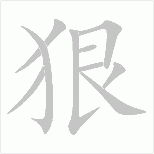 出
