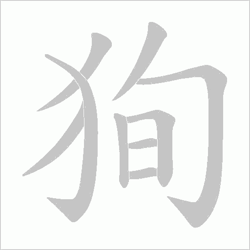 出