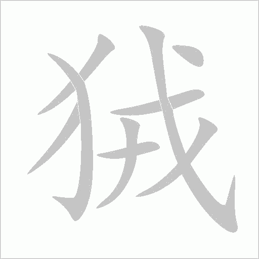 出