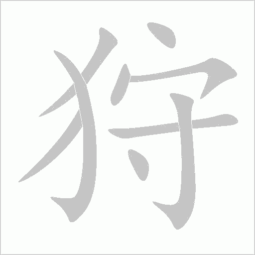 出