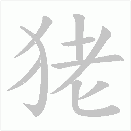 出