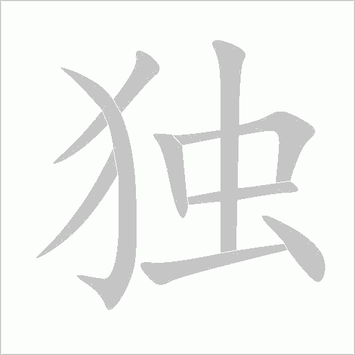 出