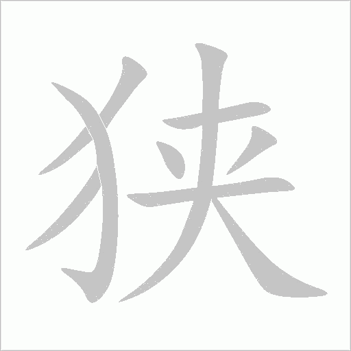 出