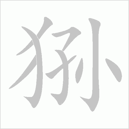 出