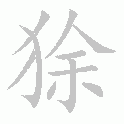 出