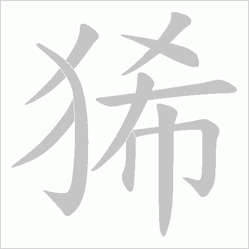 出
