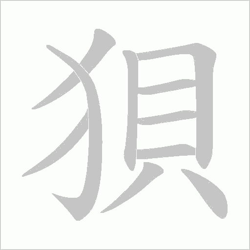 出