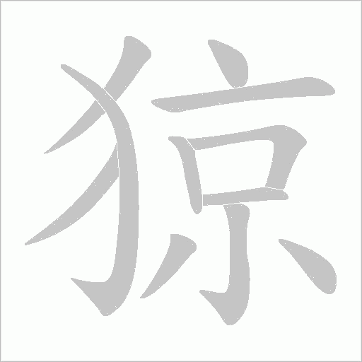出