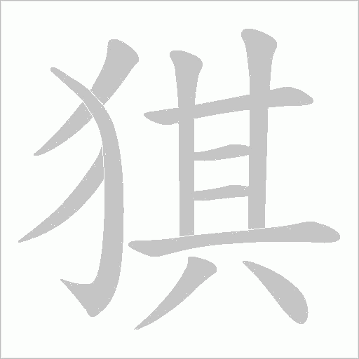 出