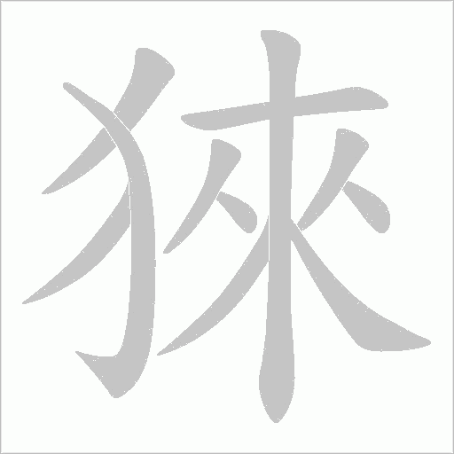 出