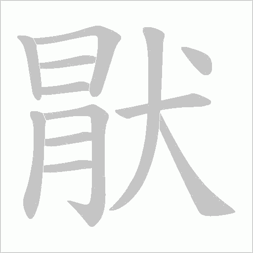 出