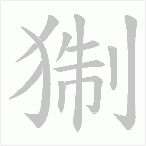 出