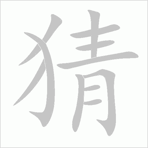 出