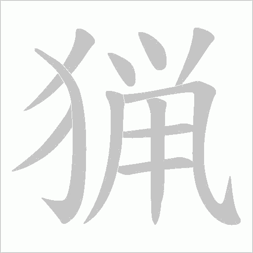 出