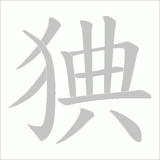 出