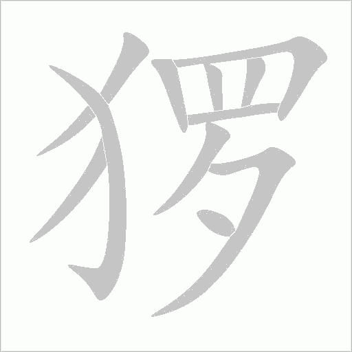 出