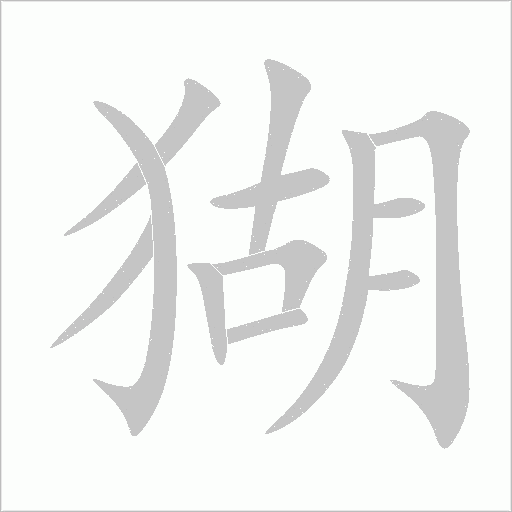 出
