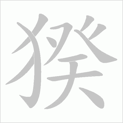 出